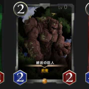 The Scarlet Rock Giant