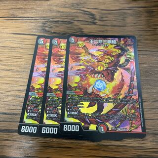 One King, Two Lives, Three Eyes Spear, Set of 3