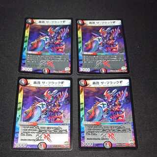 Roar The Black V U-foil 36/54 [1417].