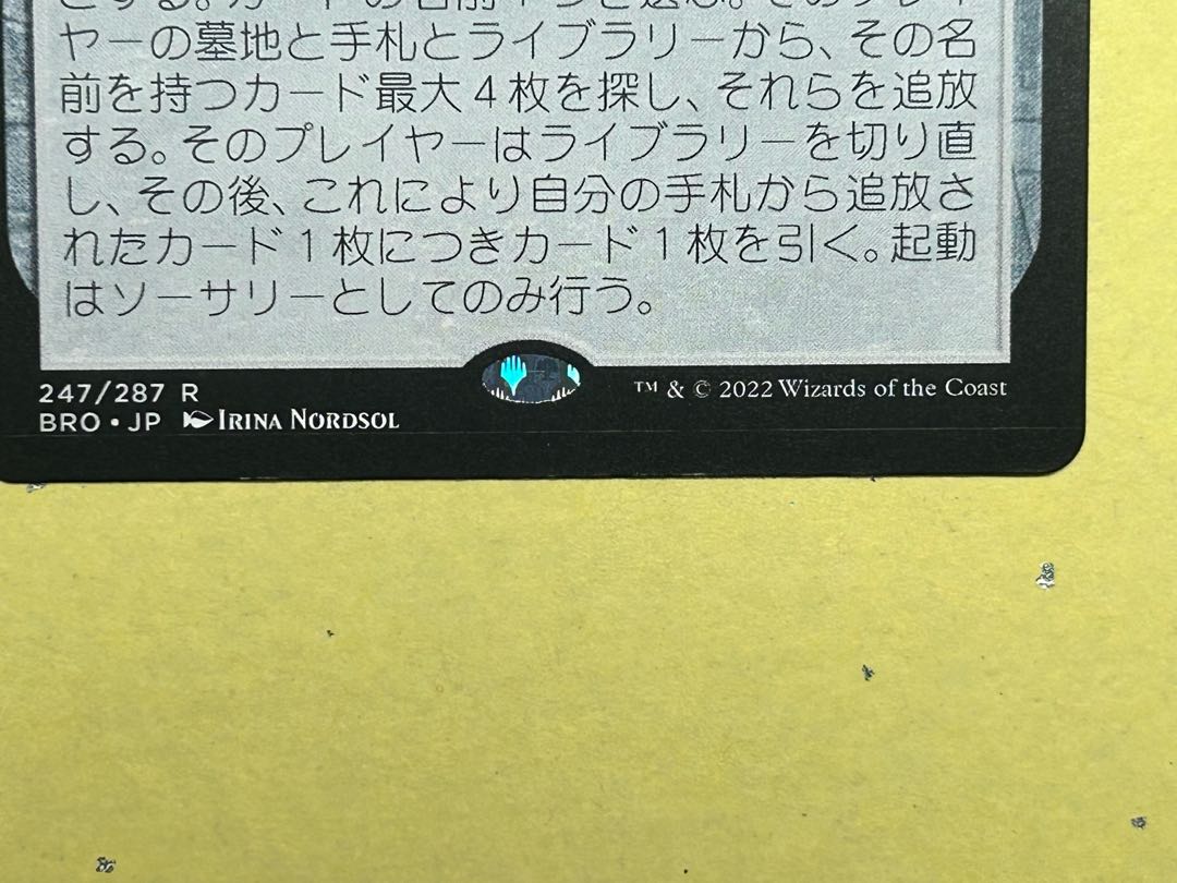 (For play)Brain of stone