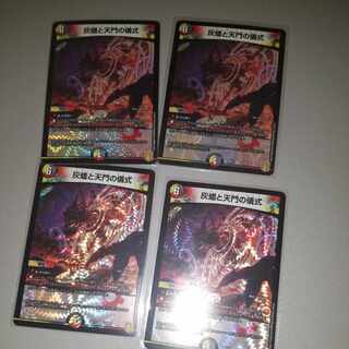 Ceremony of Ashes and Heavenly Gates VR 10/95 4 copies