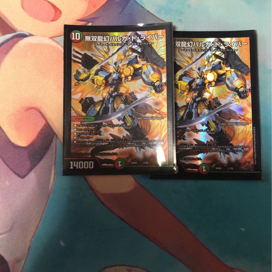 バルガ・ドライバー