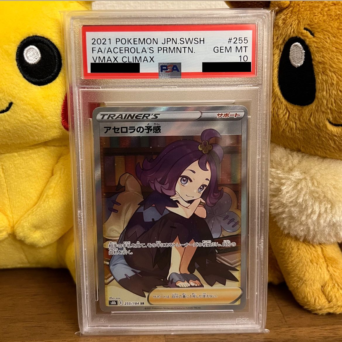PSA10] Acerola's Foresee + Furisode Set