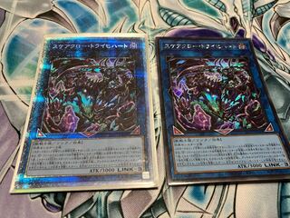 Scareclaw Trich Heart Prismatic Secret Rare JP049