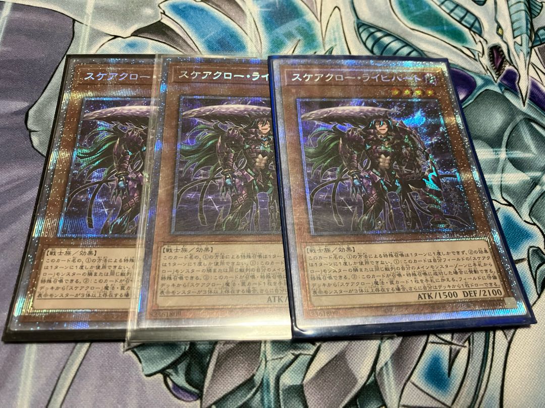 Scareclaw Reichhardt Prismatic Secret Rare JP012