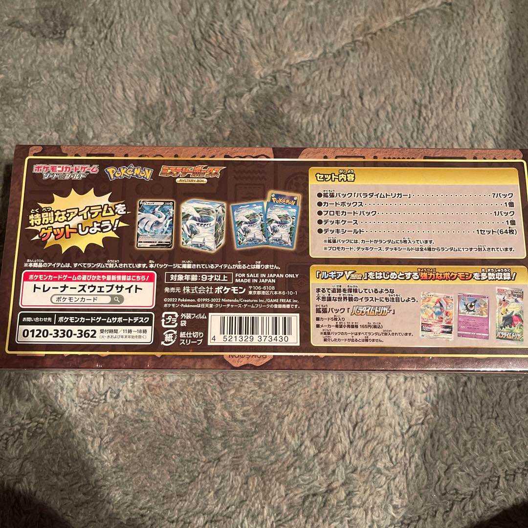 Pocketka Mystery box, unopened.
