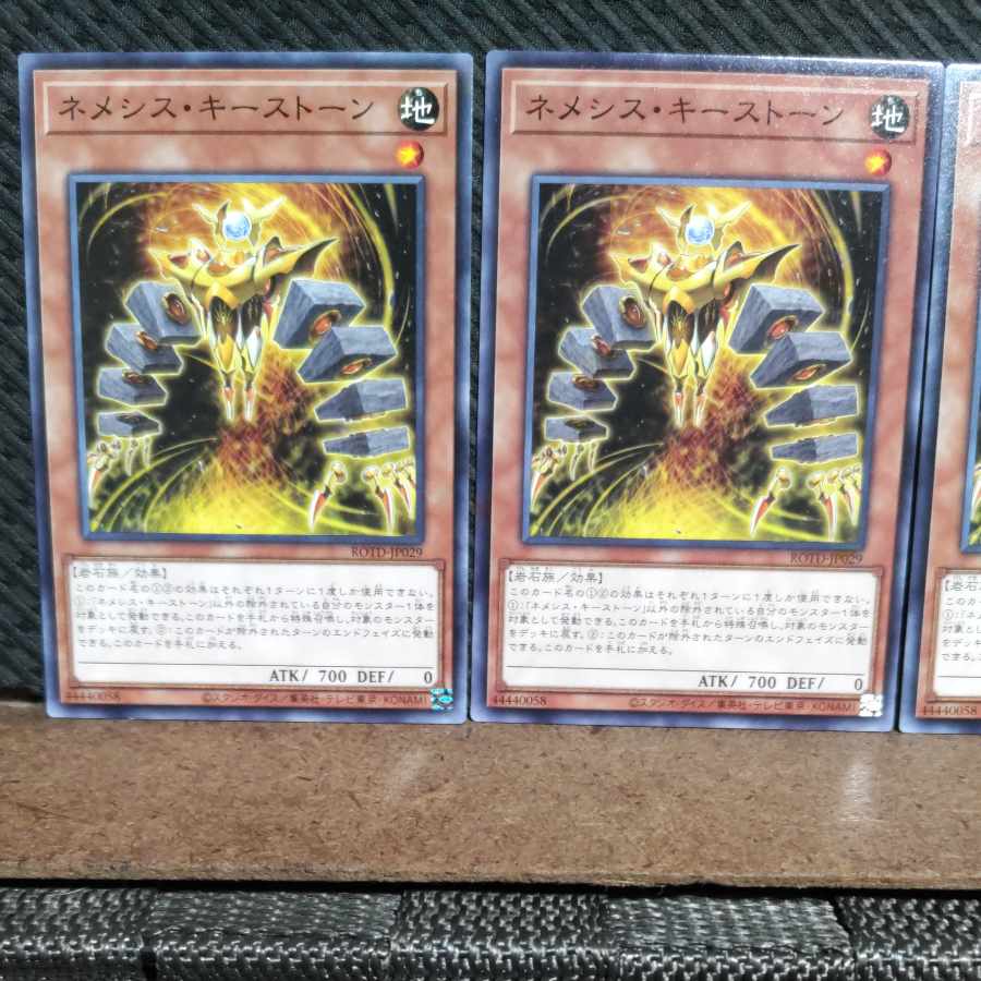 Popotan] Yu-Gi-Oh! #1765 Nemeses Keystone - Normal - 3 copies