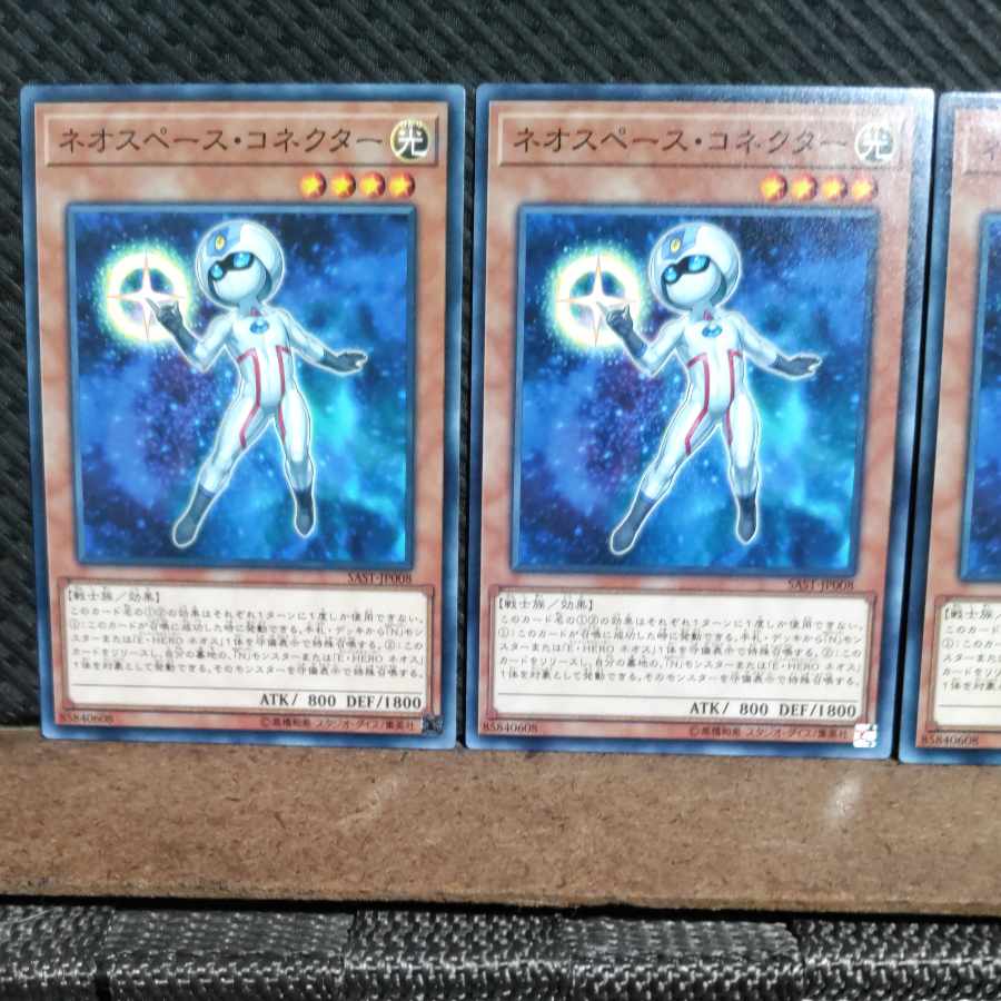 Popotan] Yu-Gi-Oh #1766 Neo Space Connector - Normal - 3 copies