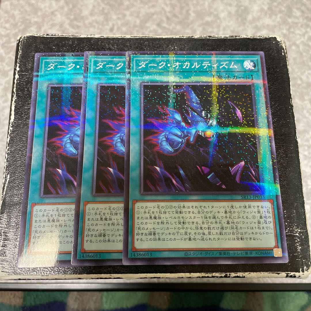 Dark Spirit's Mastery 3 normal parallels