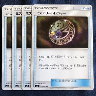 ミステリートレジャー　4枚