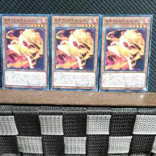 【ぽぽたん】遊戯王  #1767  ネオフレムベル・レディ 3枚 ノーマル