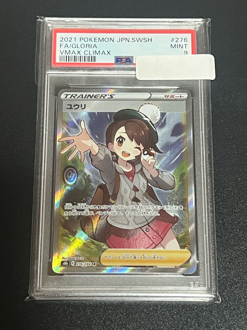 SALE] Yuuri SR PSA9 with horizontal line, beautiful.