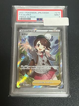 SALE] Yuuri SR PSA9 with horizontal line, beautiful.