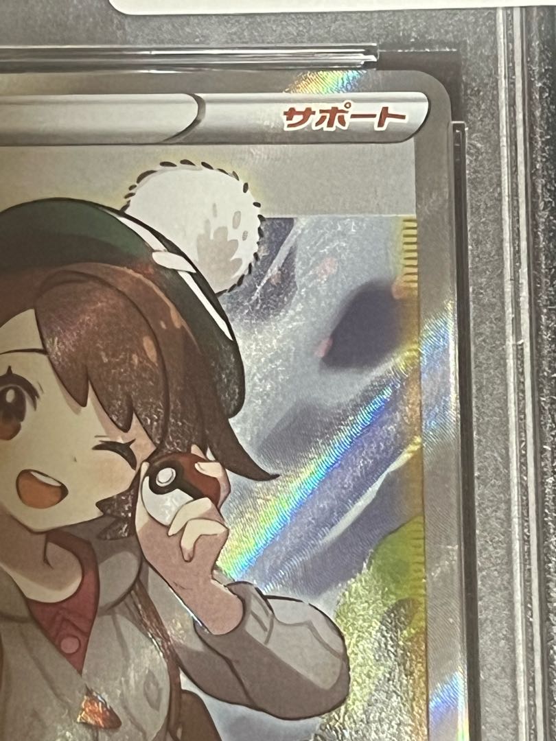 SALE] Yuuri SR PSA9 with horizontal line, beautiful.