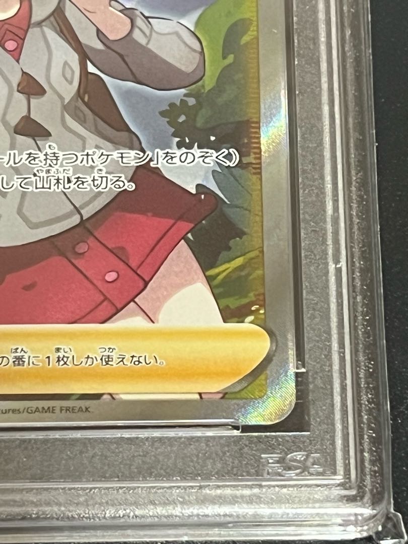 SALE] Yuuri SR PSA9 with horizontal line, beautiful.