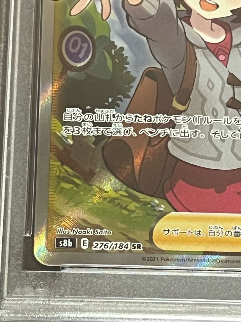 SALE] Yuuri SR PSA9 with horizontal line, beautiful.