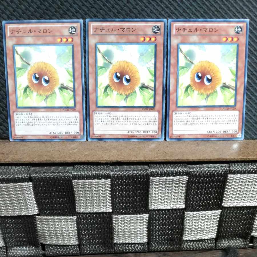 Popotan] Yu-Gi-Oh #1768 Naturia Marron 3 Normal