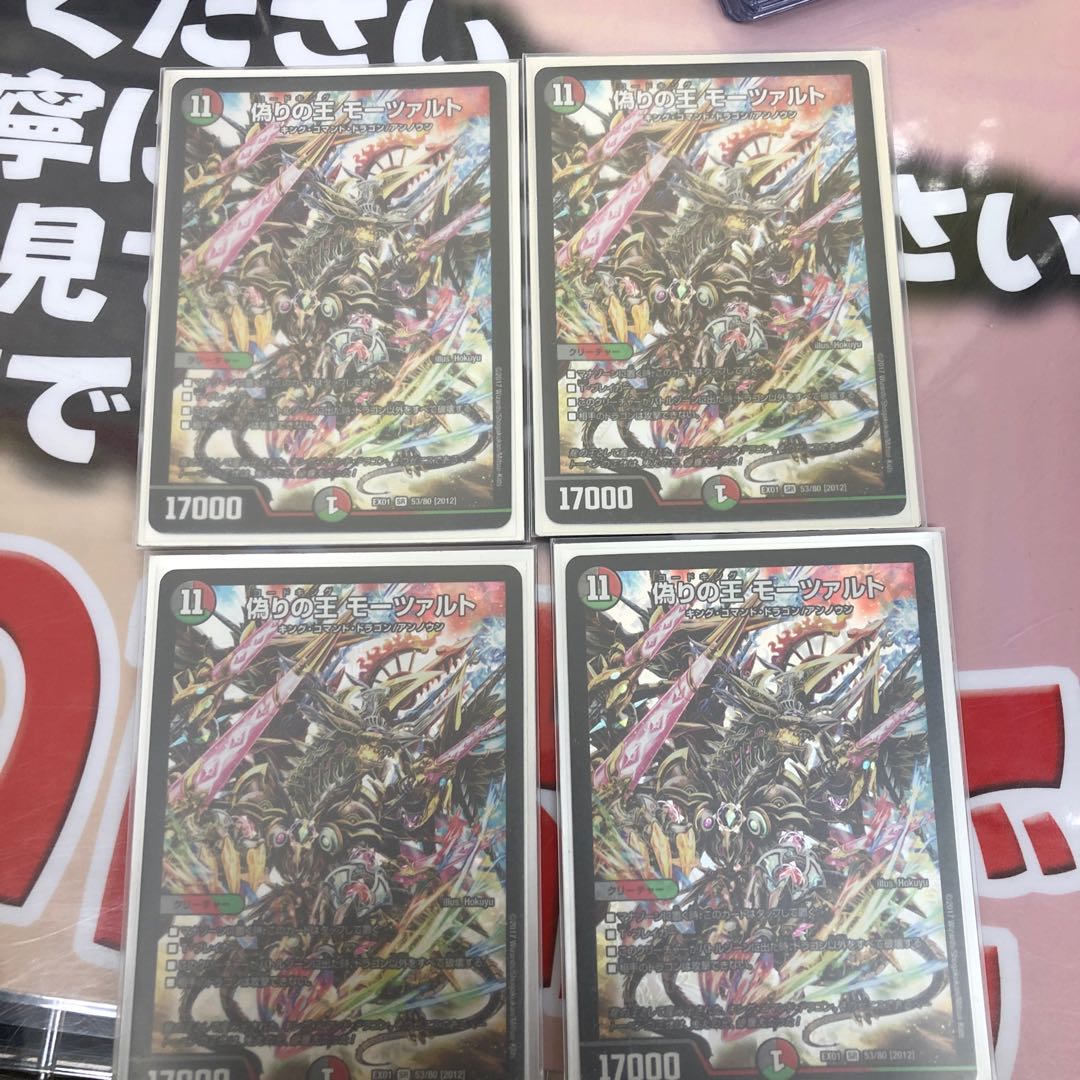 モーツァルト　4枚