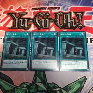 [Fluffy] Preparation of Rites