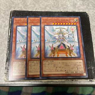 Trias Hierarchia 3 rare