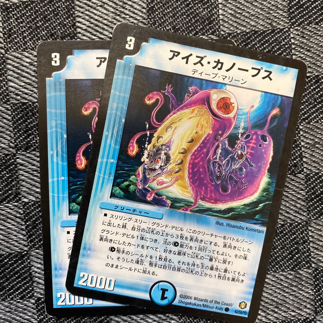 アイズ･カノープス