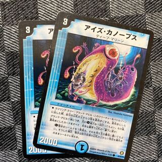 アイズ･カノープス