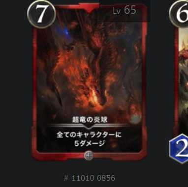 Psychic Dragon Fire Ball