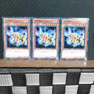 Popotan] Yu-Gi-Oh #1770 Bicorn Re'em 3 Normal
