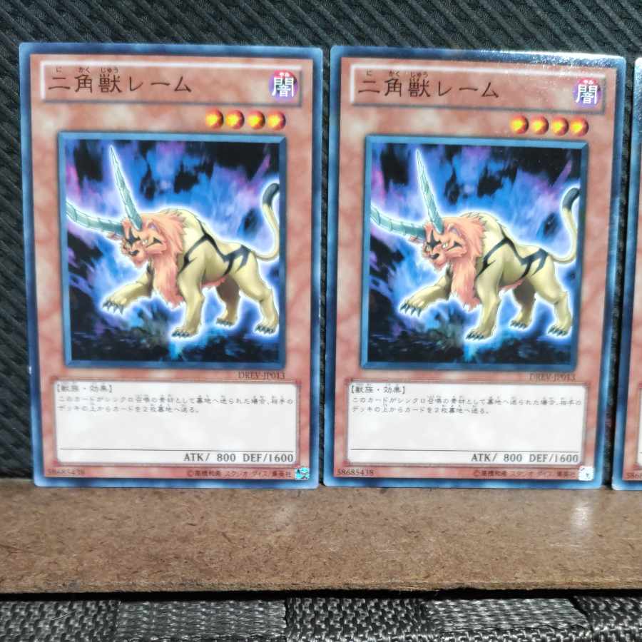 Popotan] Yu-Gi-Oh #1770 Bicorn Re'em 3 Normal