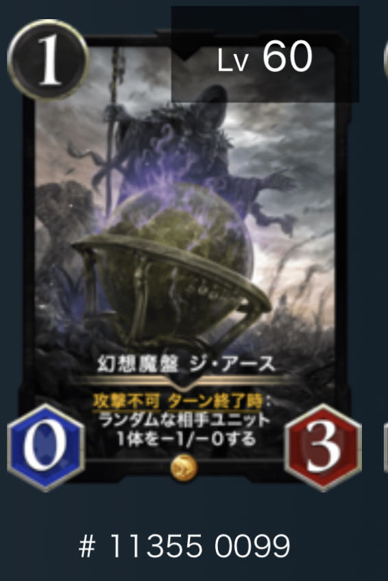 The Earth, the Illusion Demon Board