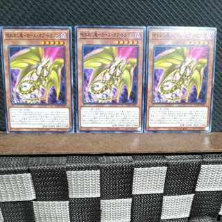 Popotan] Yu-Gi-Oh! #1771 Curse of Dragon - Normal 3 copies