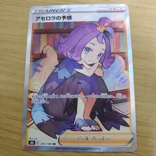 No horizontal line] Foresee SR 255/184 VMAX Climax by Acerola