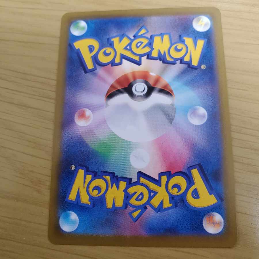 No horizontal line] Foresee SR 255/184 VMAX Climax by Acerola