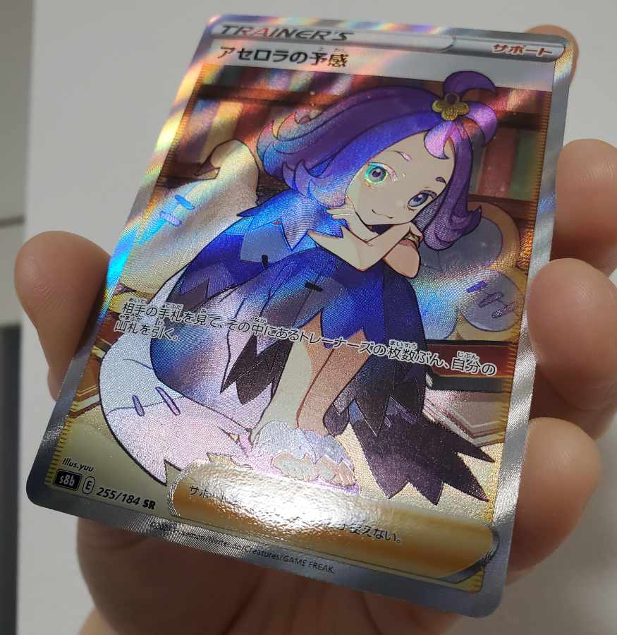 No horizontal line] Foresee SR 255/184 VMAX Climax by Acerola