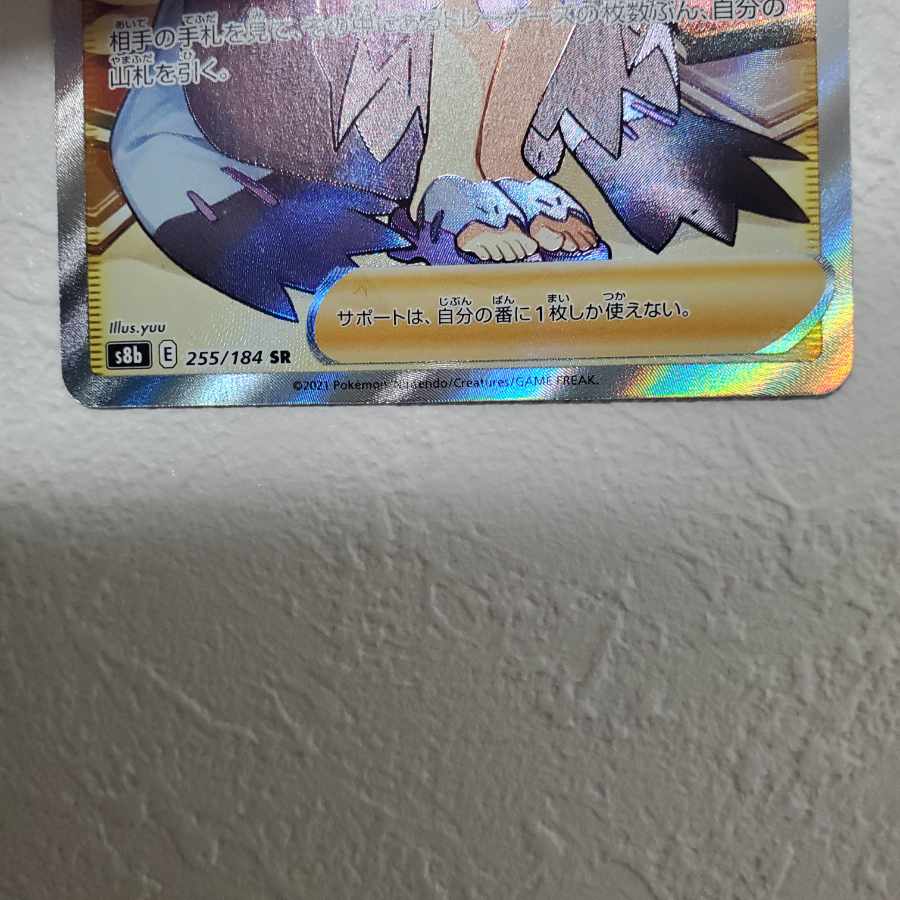 No horizontal line] Foresee SR 255/184 VMAX Climax by Acerola