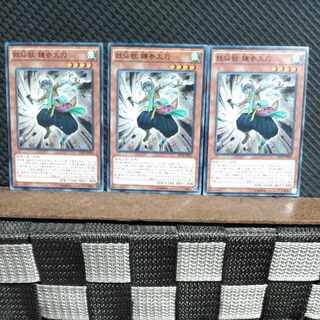 【ぽぽたん】遊戯王  #1772  妖仙獣 鎌参太刀  ノーマル  3枚