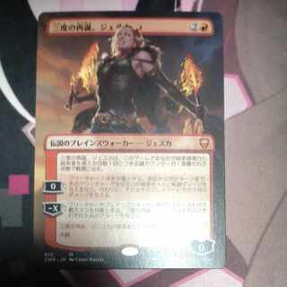 Jeska, Thrice Reborn