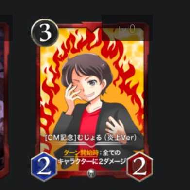 [CM Memorial]Mujiru(InflameVer)