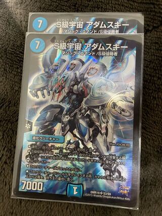 Dedicated! S Class Space Adamski SR S3/S9