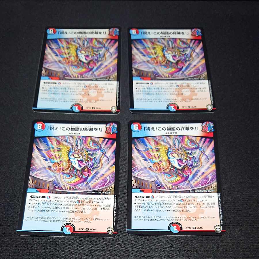 Celebrate! Celebrate the end of this story!" r 26/95 [1420].