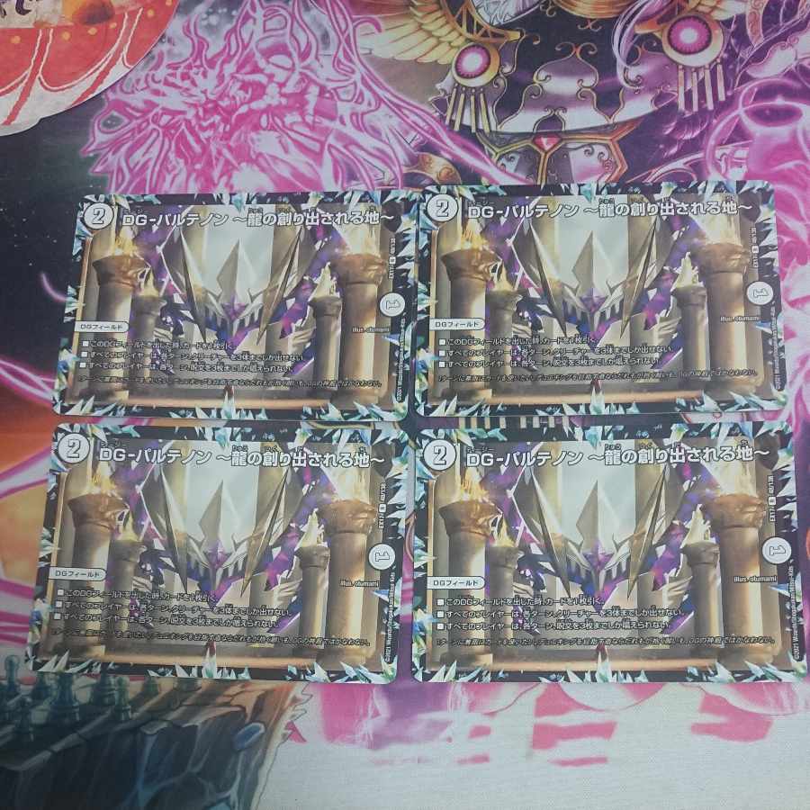 4 sheets DG-Parthenon - Land of the Creation of the Dragon - R 48/138