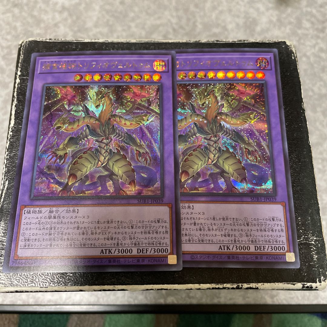 Predaplant Triphyoverutum 2 secret rares