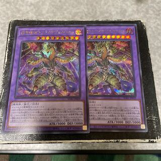 Predaplant Triphyoverutum 2 secret rares