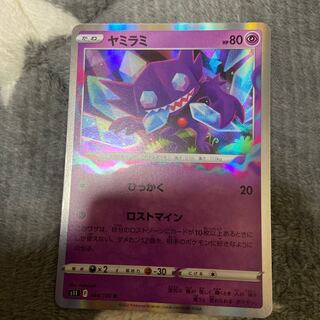 ヤミラミ R 044/100 1枚