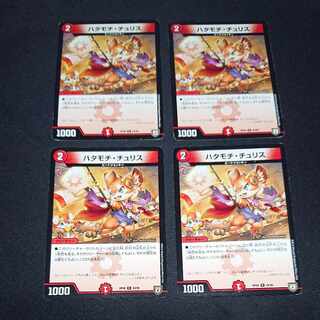 Hatamochi Chu Squirrel R 24/95 [1422].