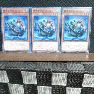 【ぽぽたん】遊戯王  #1773  妖海のアウトロール 3枚 ノーマル