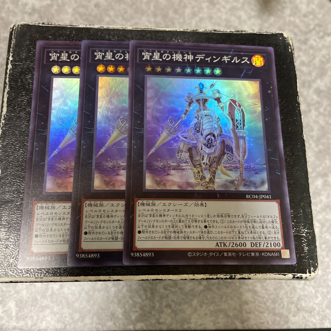 Dingirsu, the Orcust of the Evening Star 3 Super Rare
