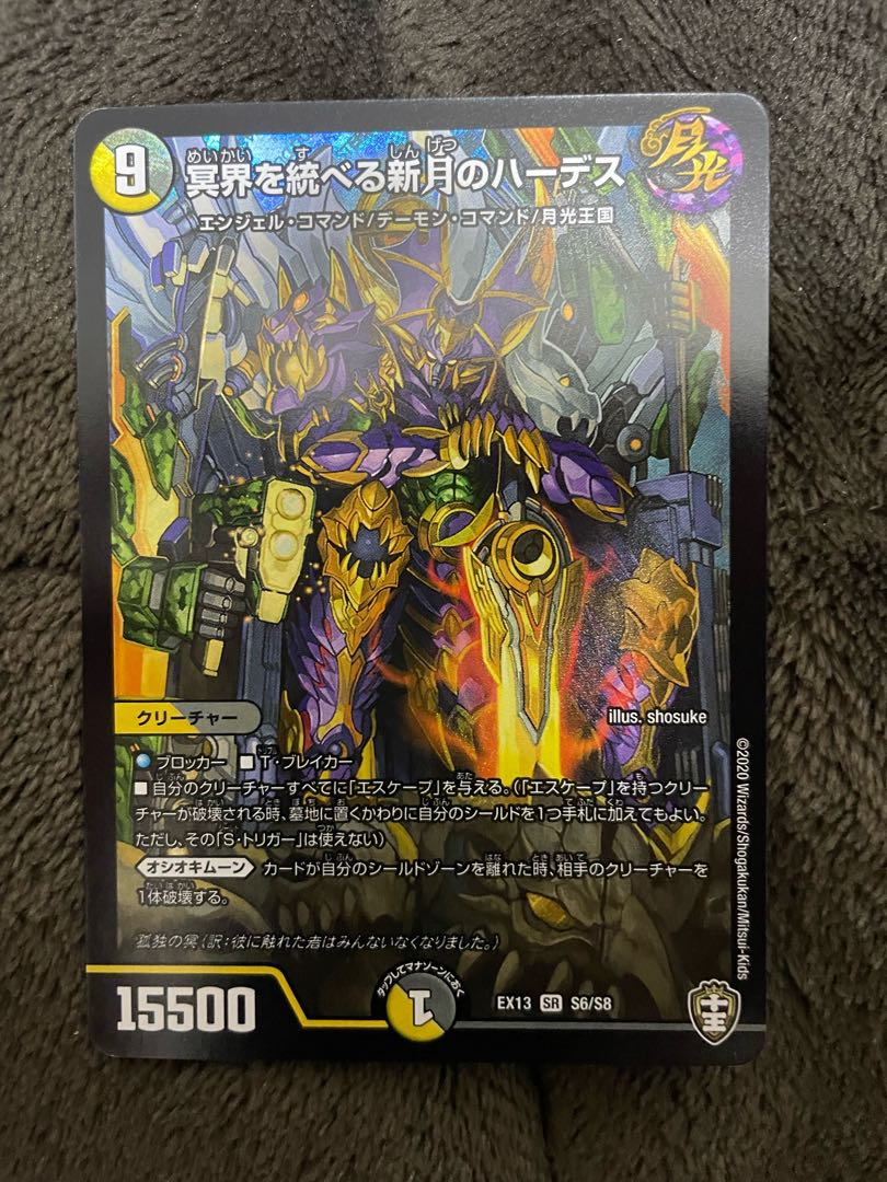 Hades, the new moon that rules the underworld SR S6/S8