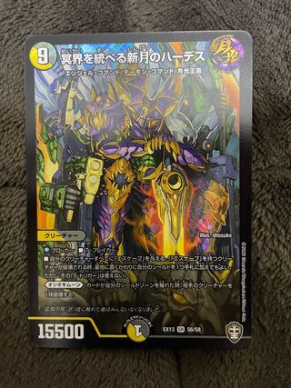 Hades, the new moon that rules the underworld SR S6/S8