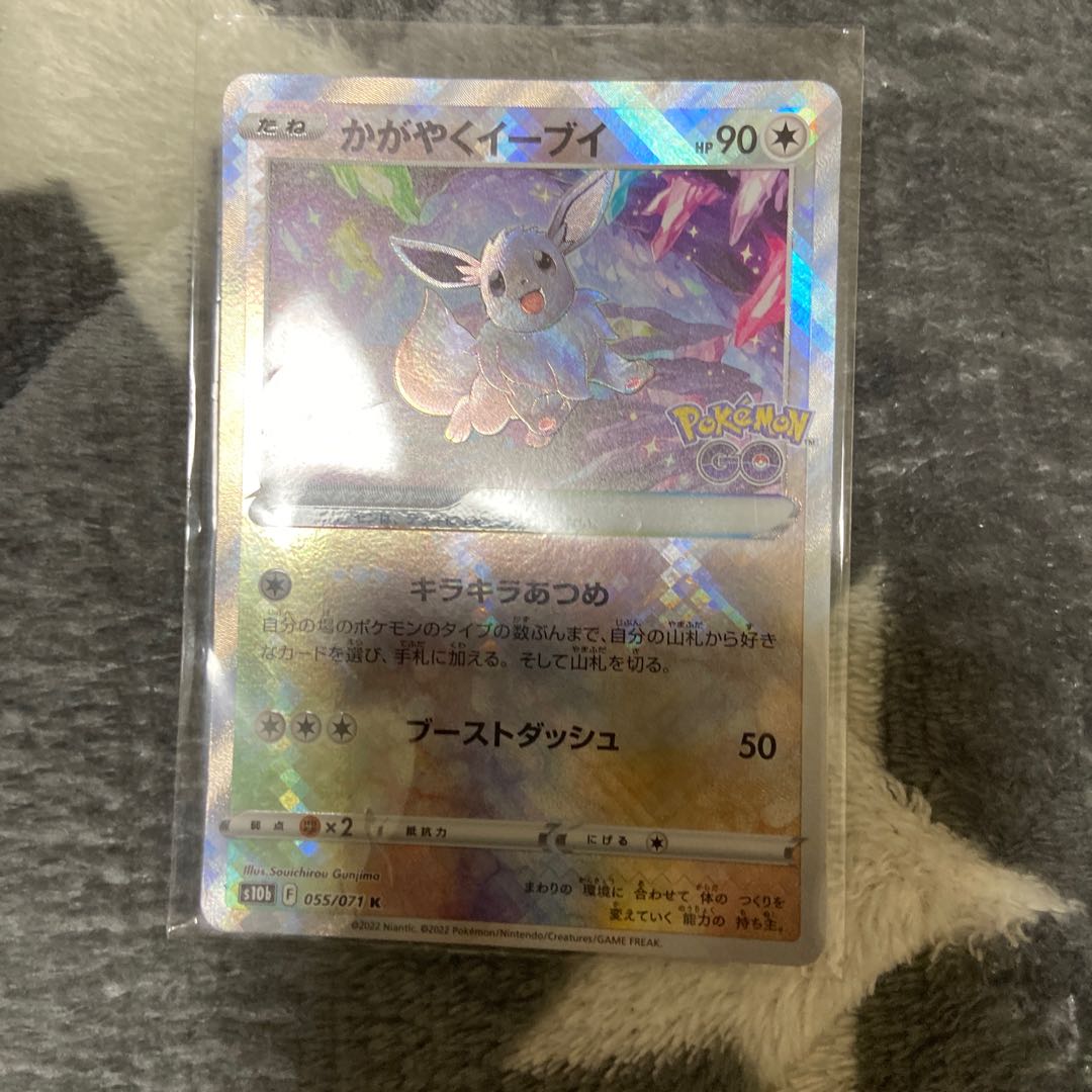 Kagayaku Eevee K 055/071 very cheap